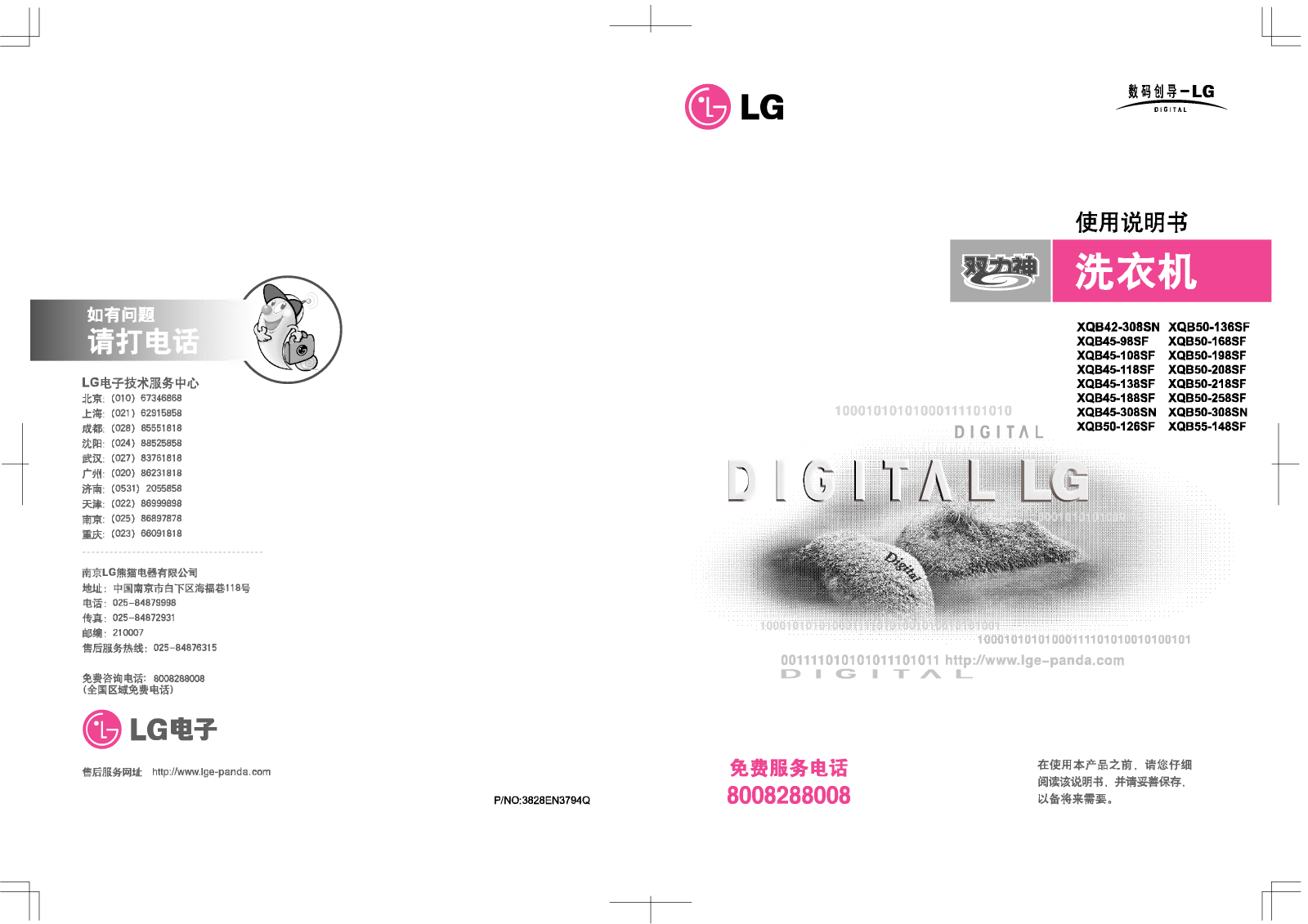 Lg XQB50-308SN, XQB50-218SF, XQB55-148SF, XQB45-138SF, XQB45-118SF User Manual