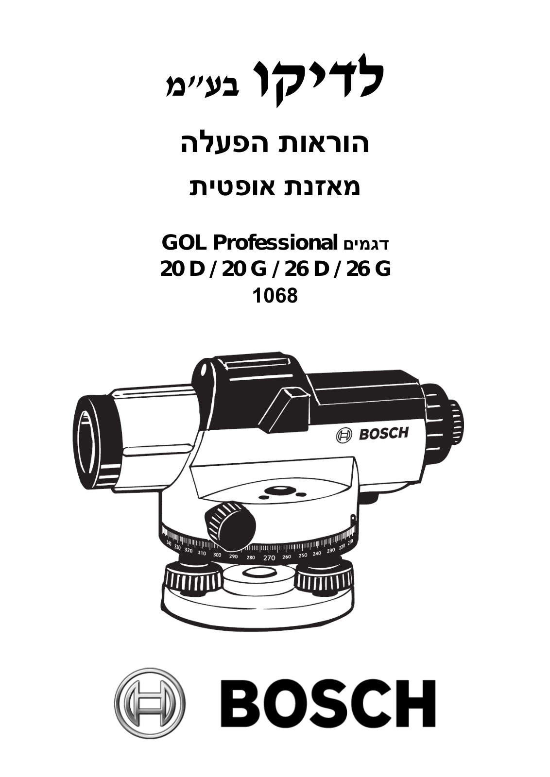 Bosch GOL 26 D User Manual