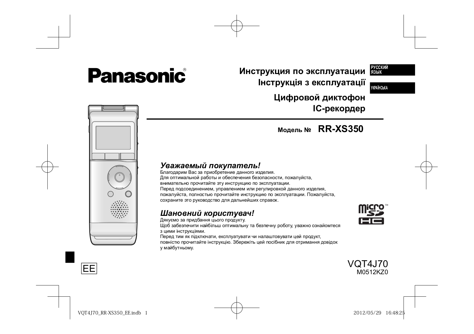 Panasonic RR-XS350 User manual