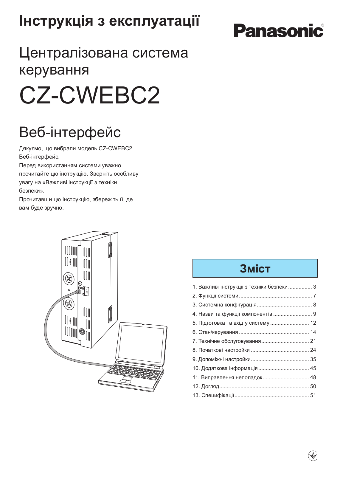 PANASONIC CZCWEBC2 User Manual