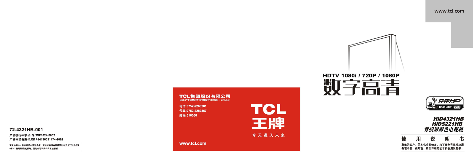 TCL HiD4321HB, HiD5221HB User Manual