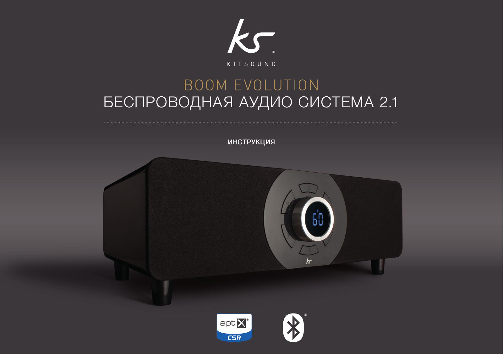 Kitsound Boom Evolution User Manual