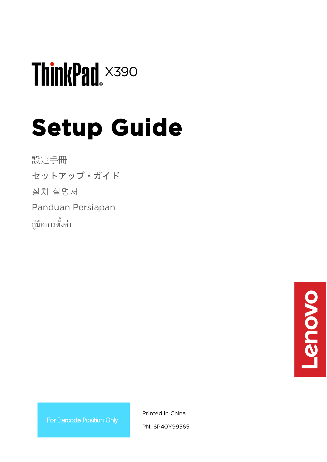 Lenovo ThinkPad X390 Setup Guide