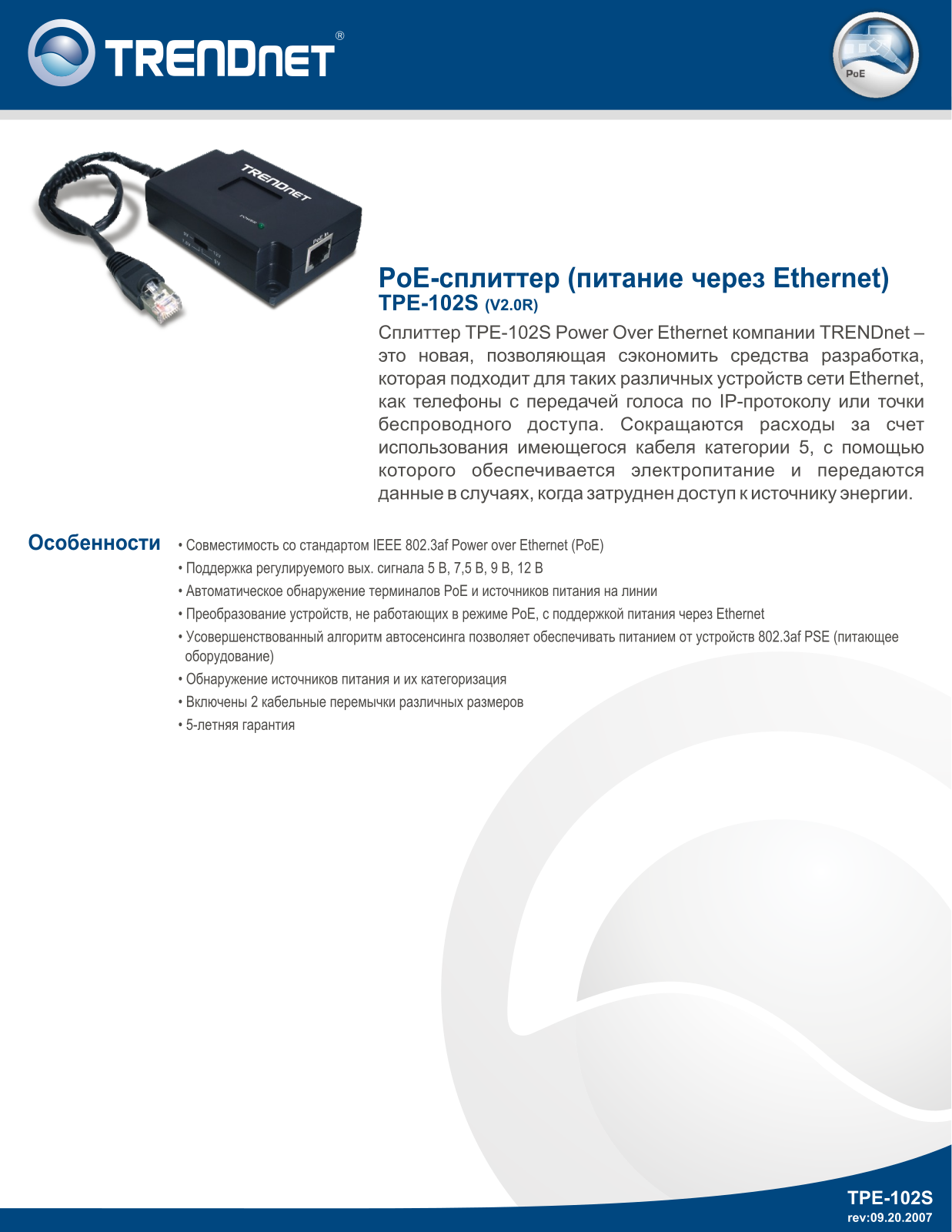 Trendnet TPE-102S DATASHEET