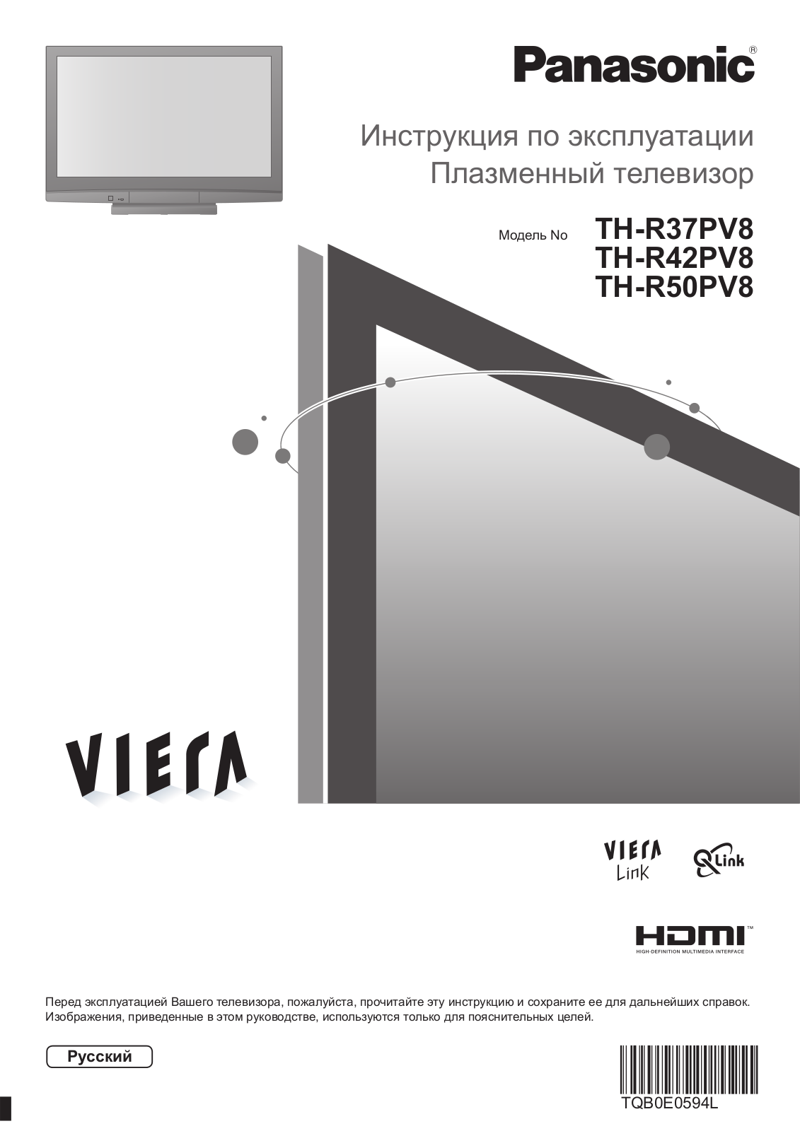 Panasonic TH-R37PV8, TH-R42PV8, TH-R50PV8 User manual