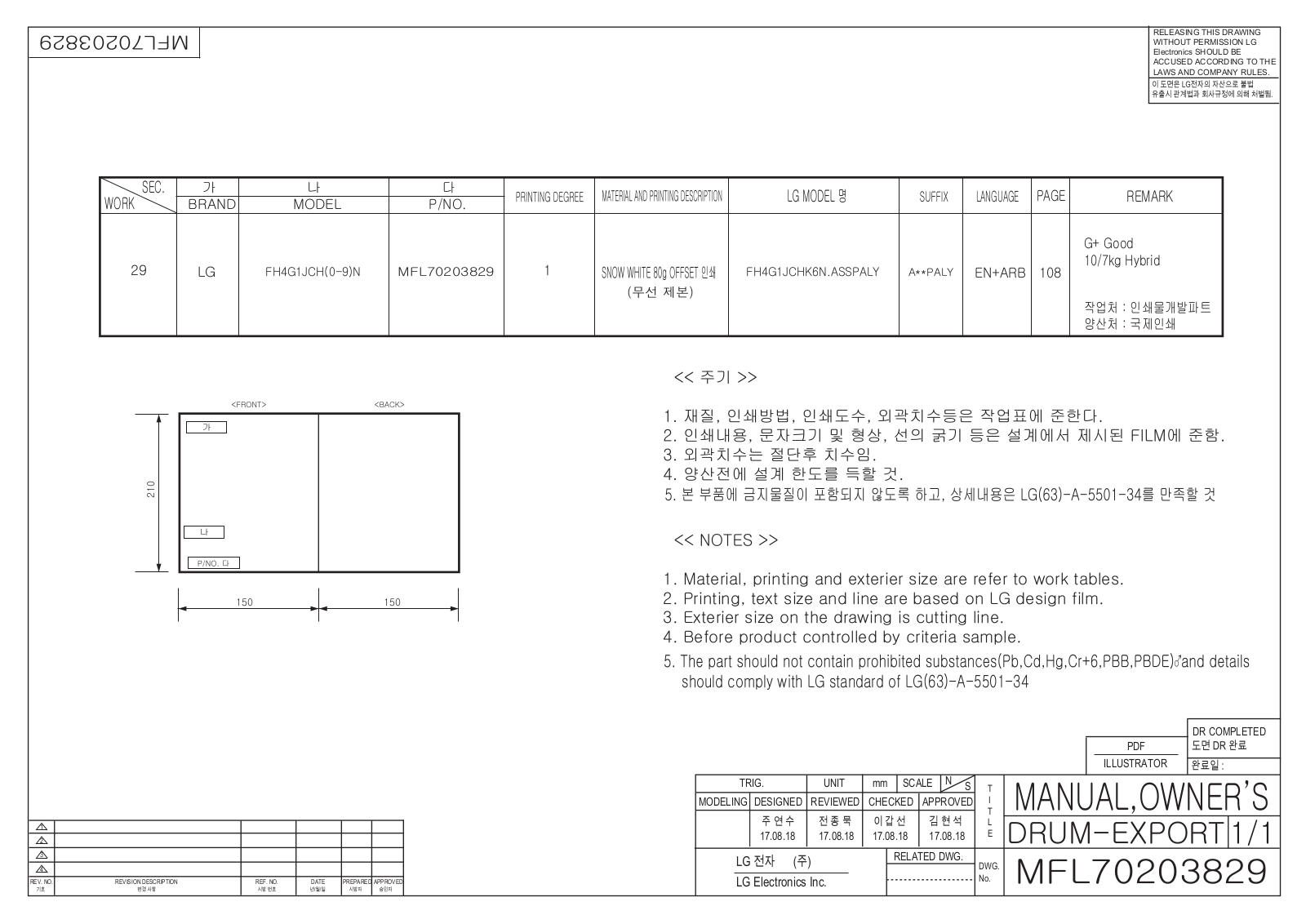 LG FH4G1JCH6N Owner’s Manual