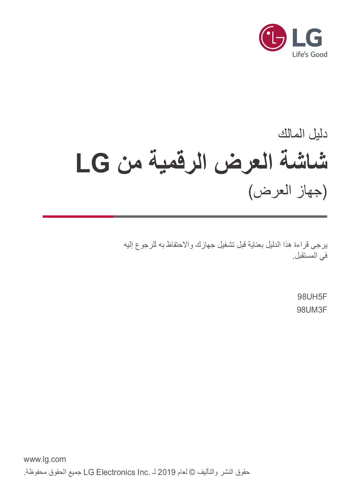 LG 98UM3F-B Owner’s Manual