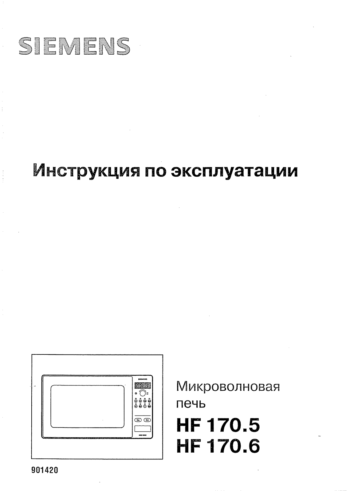 Siemens HF 17076 ALU User Manual