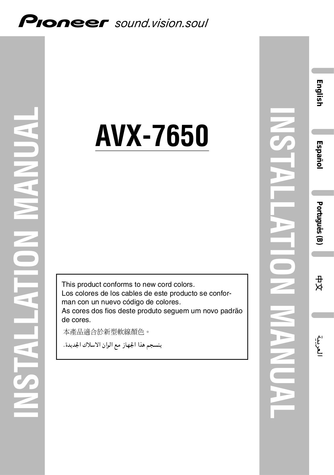 Pioneer AVX-7650 User Manual