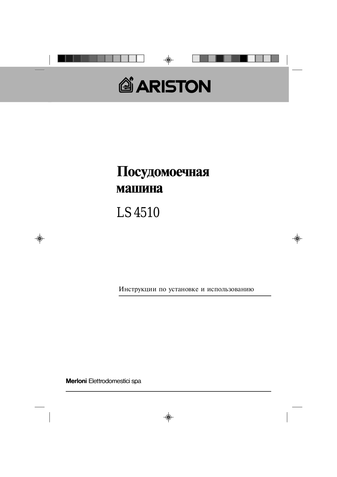 Hotpoint-ariston LS 4510 User Manual