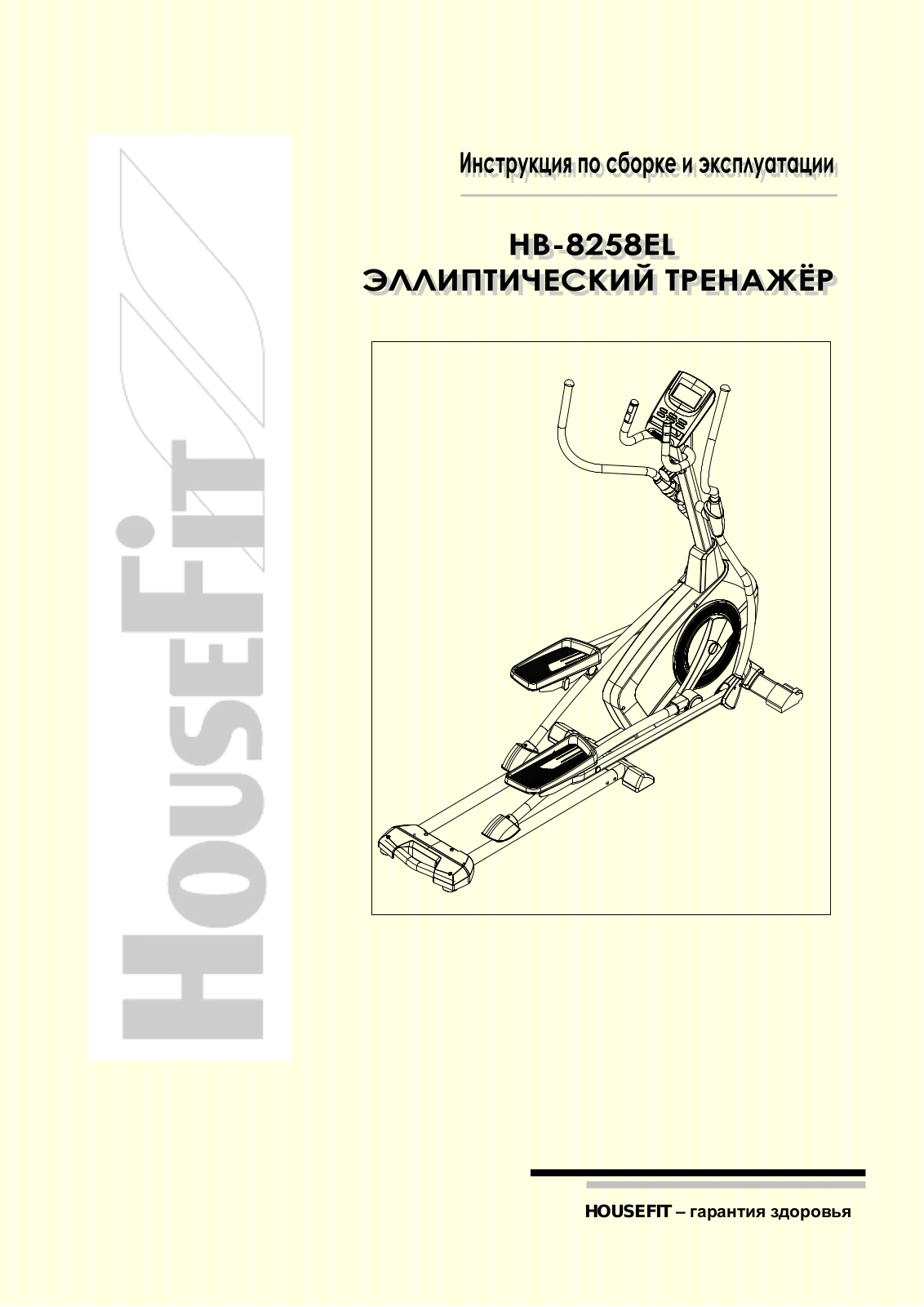 Housefit HB-8258EL User Manual