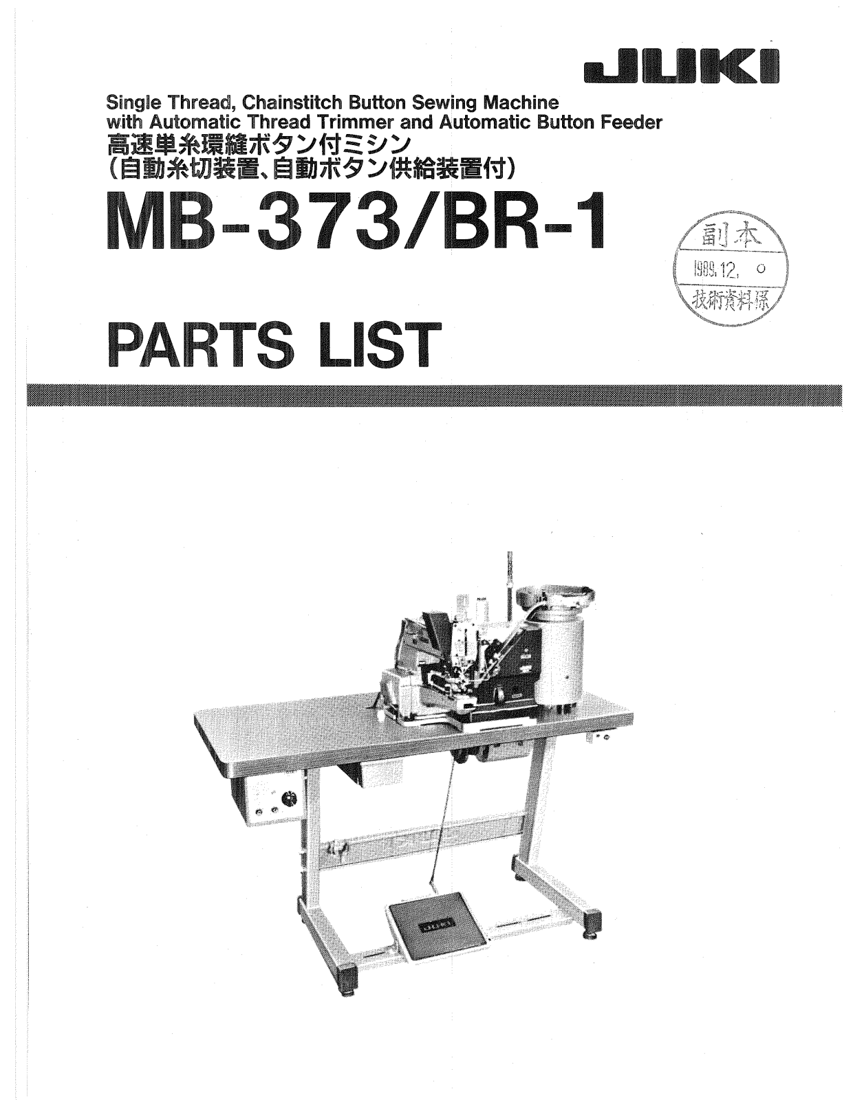 Juki BR-1 Parts List