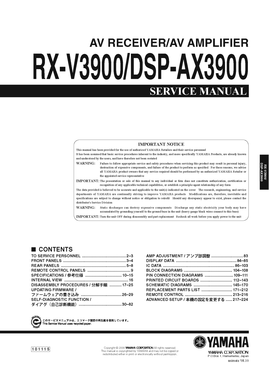 Yamaha DSPAX-3900 Service Manual