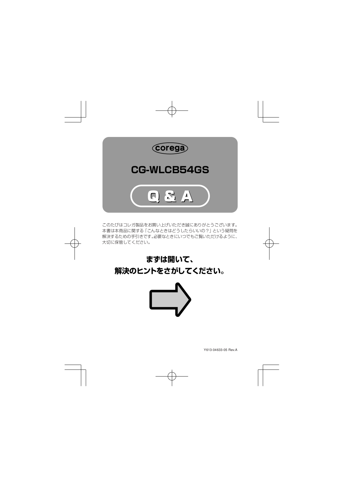 corega CG-WLCB54GS User guide