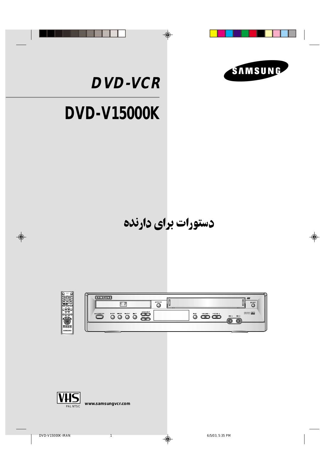 Samsung DVD-V15000K User Guide