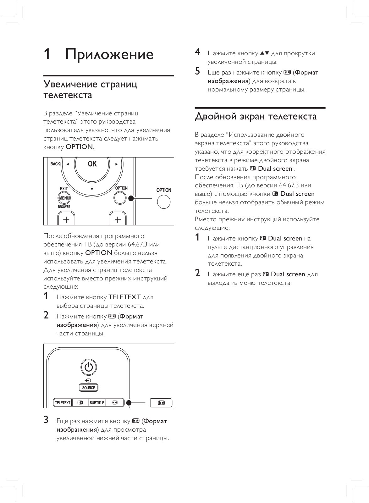 PHILIPS 32PFL7803D, 32PFL7403H User Manual