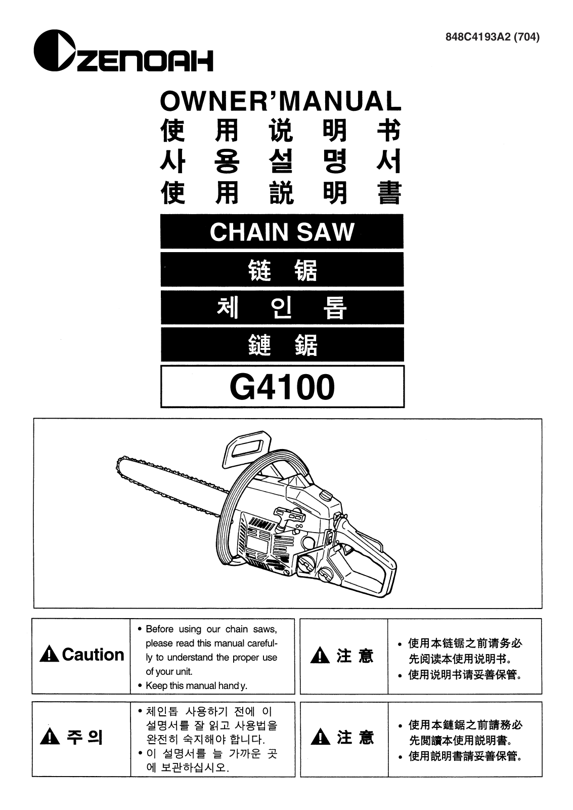 Zenoah G4100 User Manual