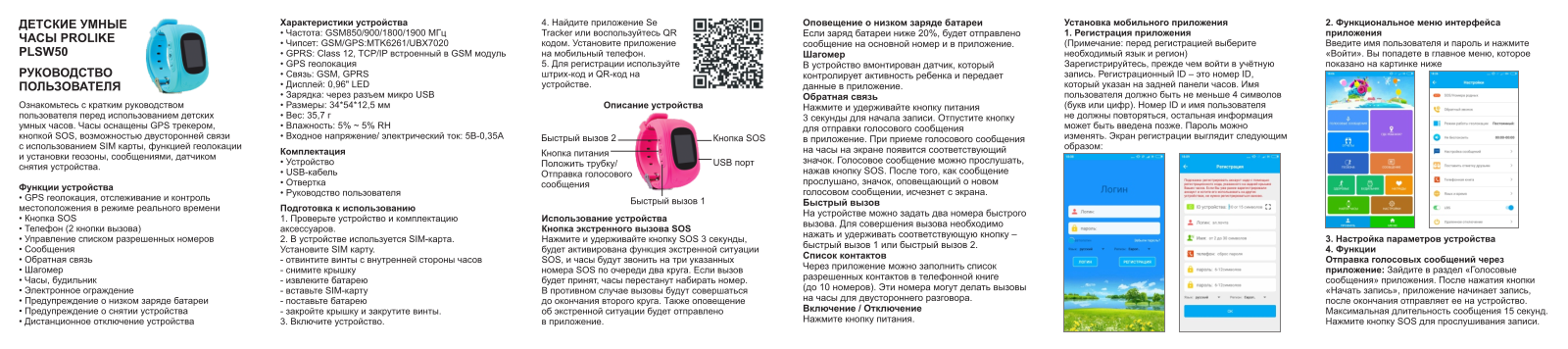 Prolike PLSW50BK, PLSW50GR, PLSW50BL, PLSW50PK User Manual - ManualMachine.com