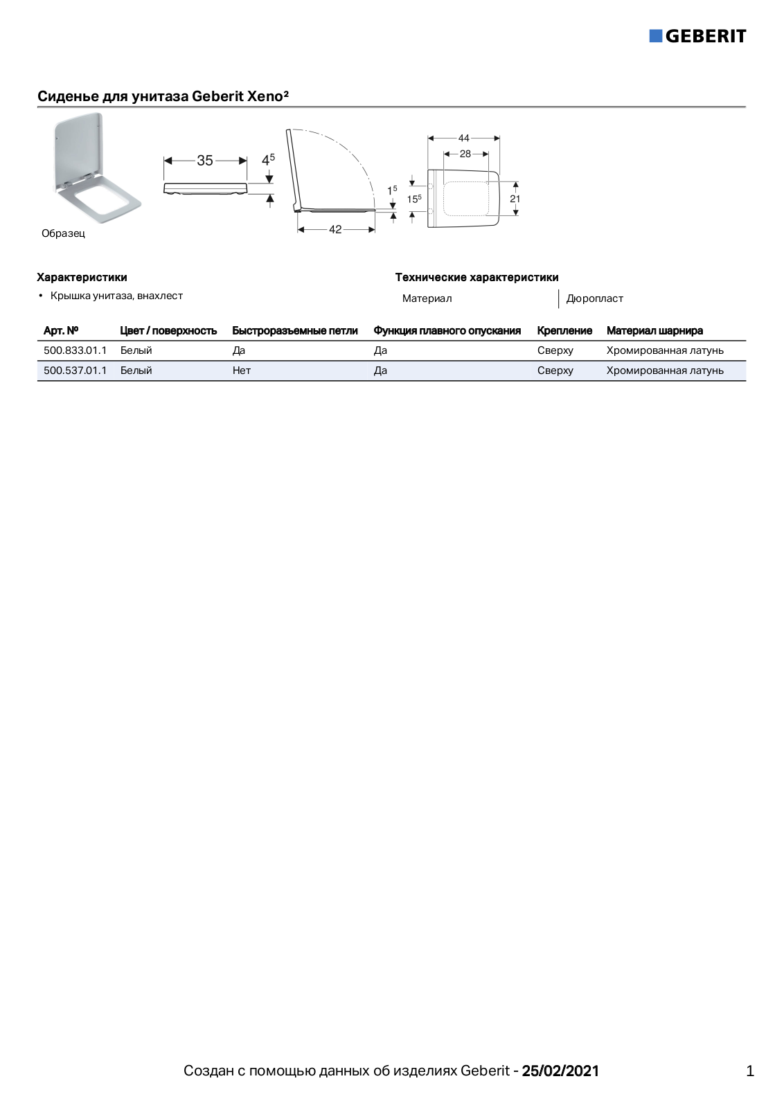 Geberit 500.833.01.1, 500.537.01.1 Datasheet