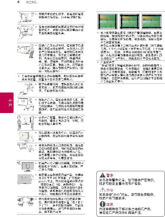 LG 32LN545B-CT, 32LN540B-CN, 42LN5400-CN, 47LN5450-CT, 50LN5400-CA Users guide