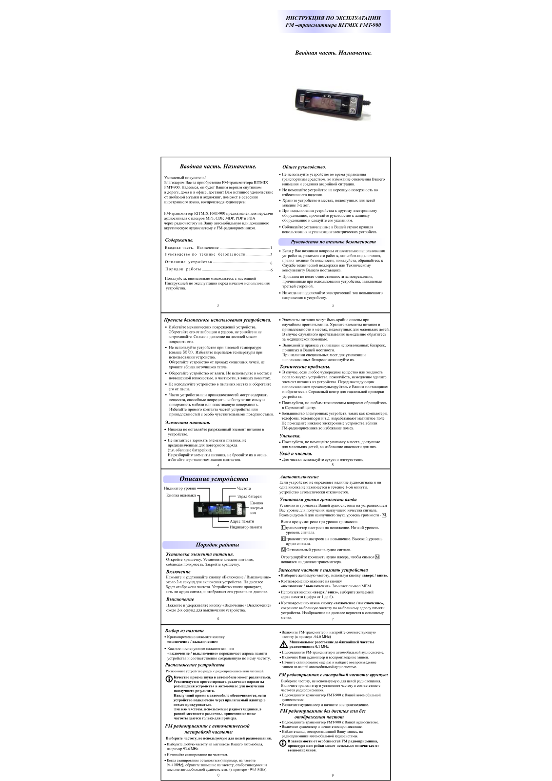 Ritmix FMT-900 User manual