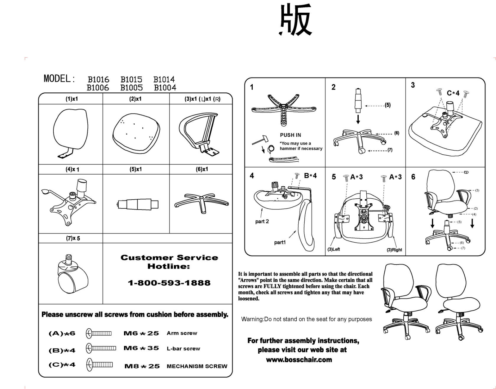 Boss B1015BK Assembly Guide