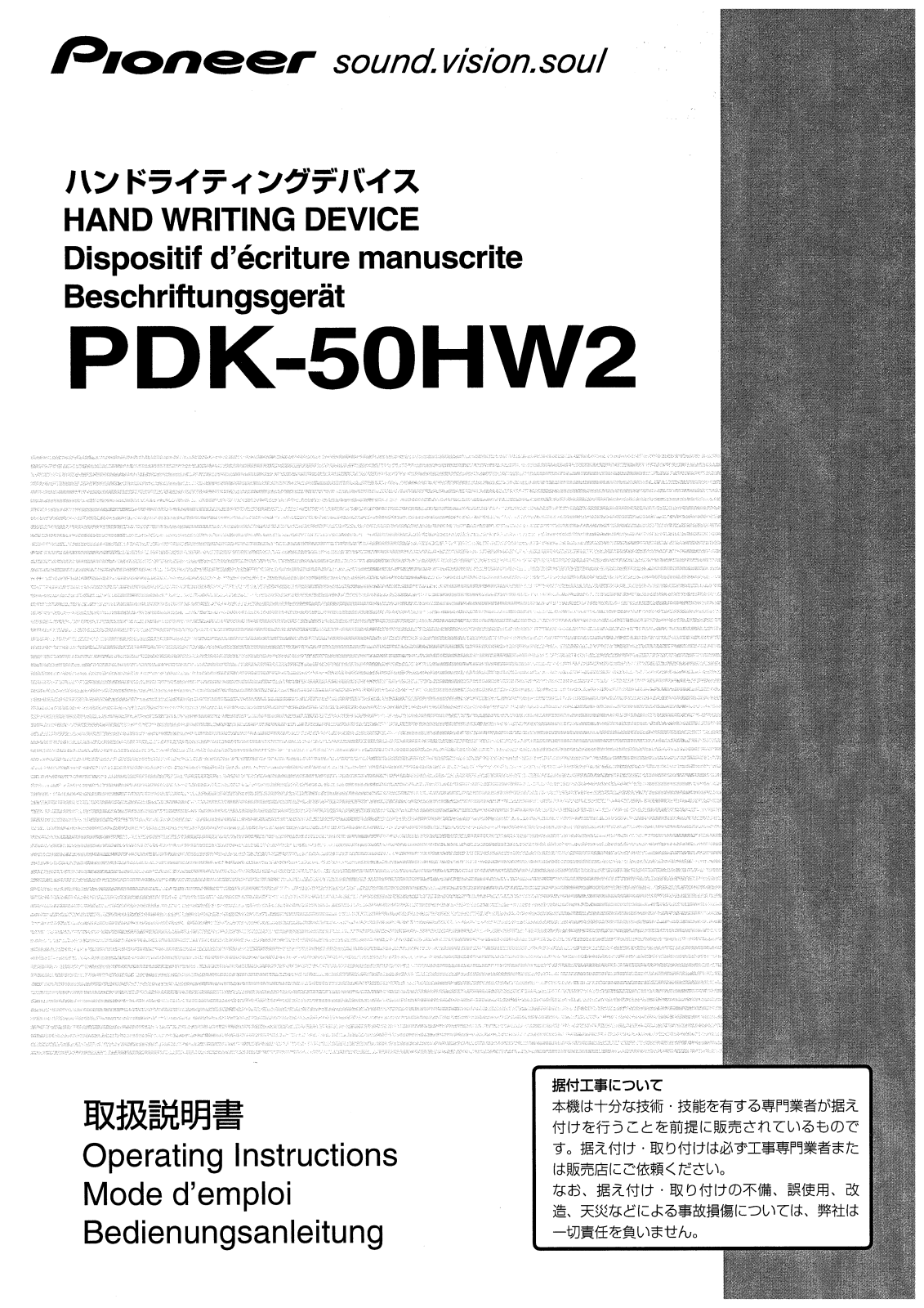 PIONEER PDK-50HW2 User Manual