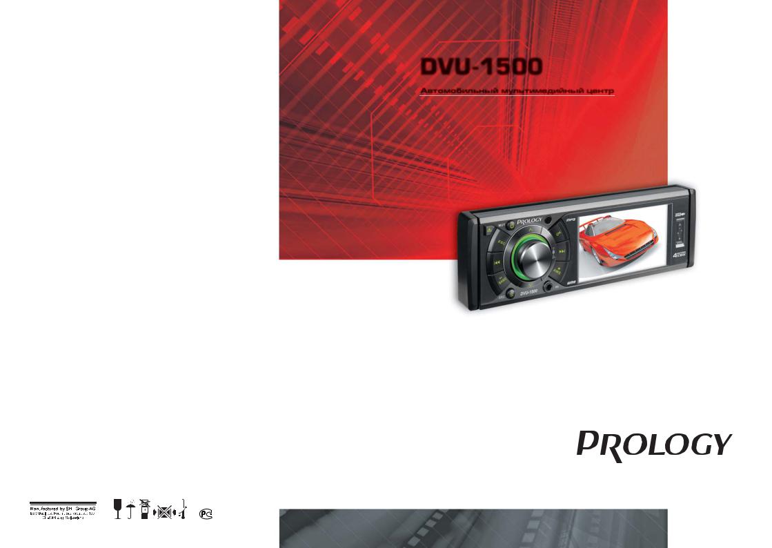 Prology DVU-1500 User Manual