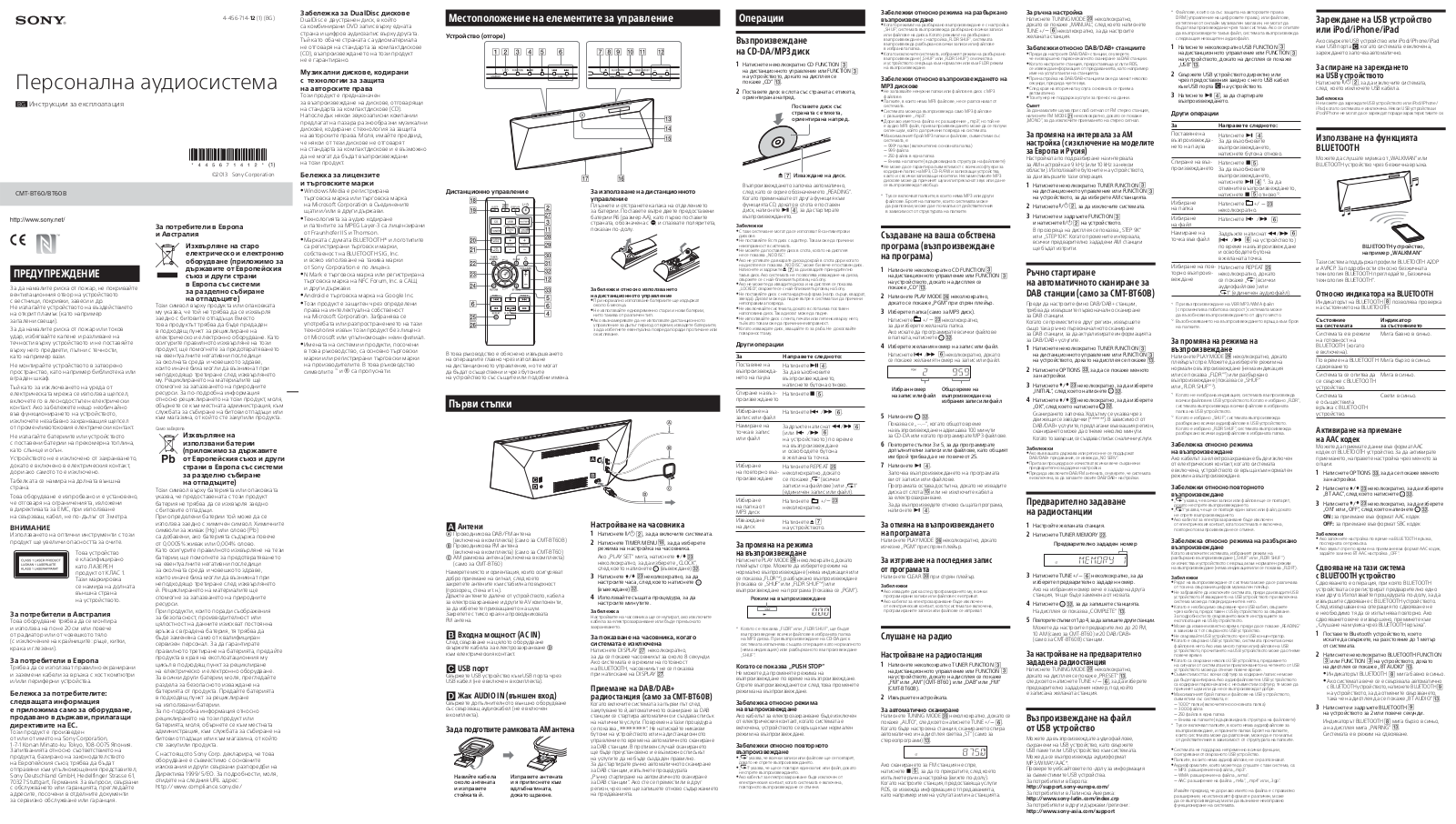 Sony CMT-BT60B, CMT-BT60 User Manual