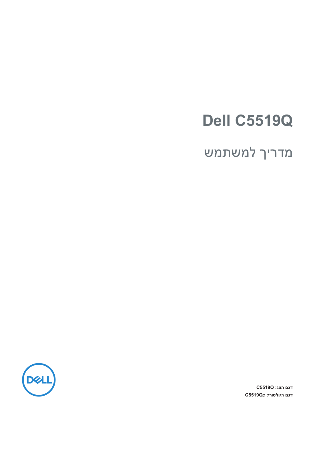 Dell C5519Q User Manual