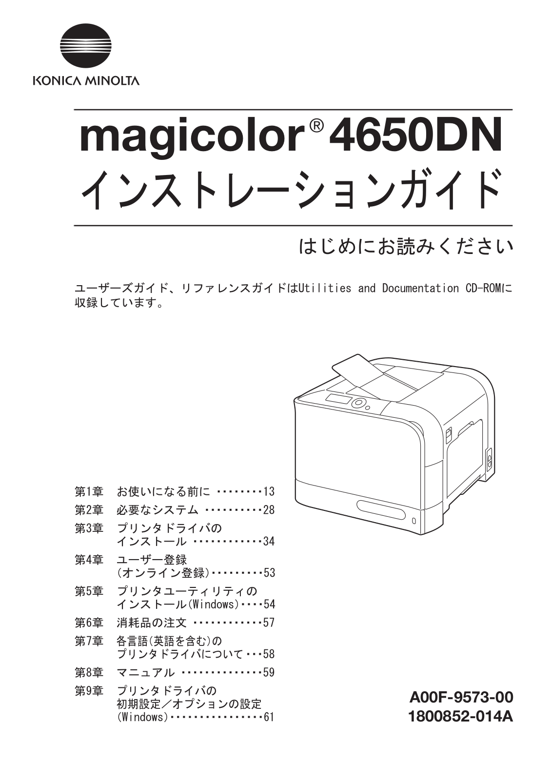 konica minolta magicolor 4650DN User guide