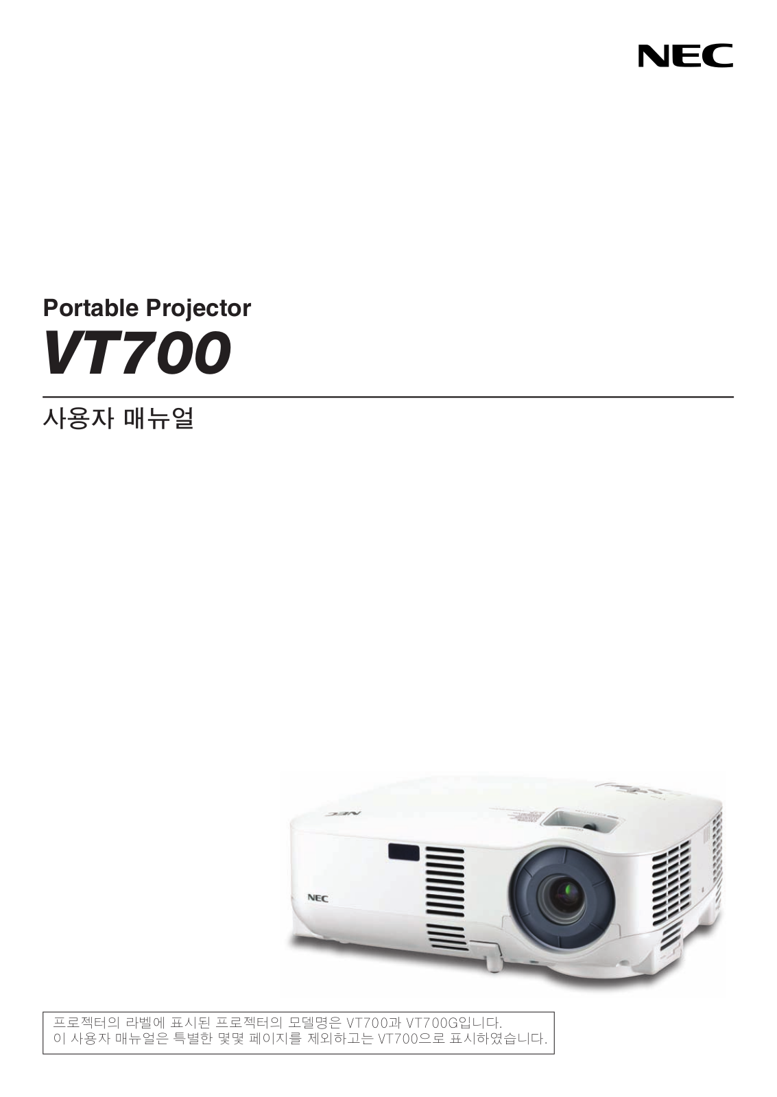 NEC VT700 User Manual