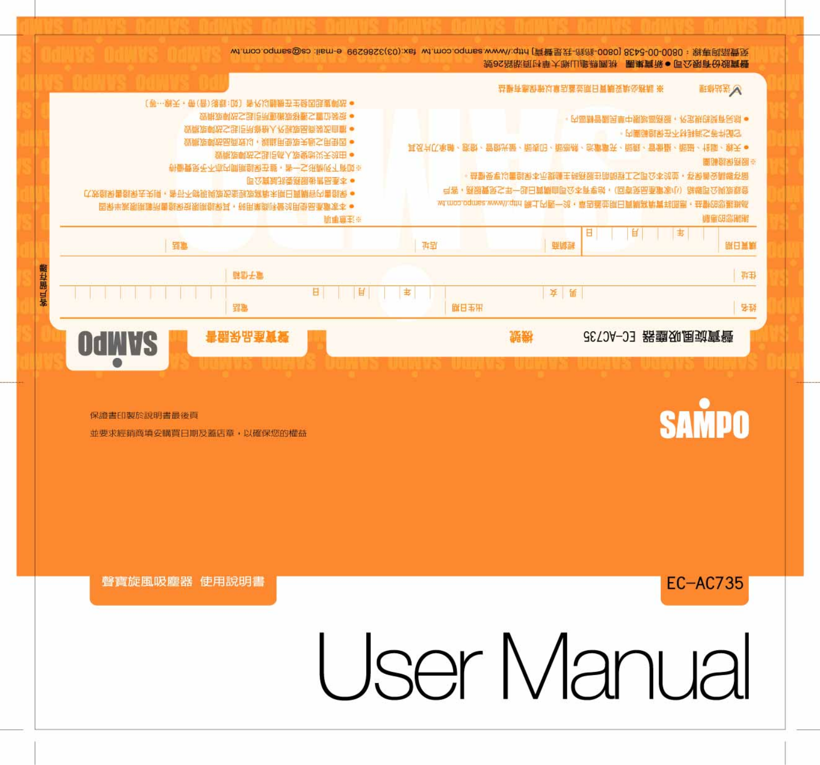 SAMPO EC-AC735 User Manual