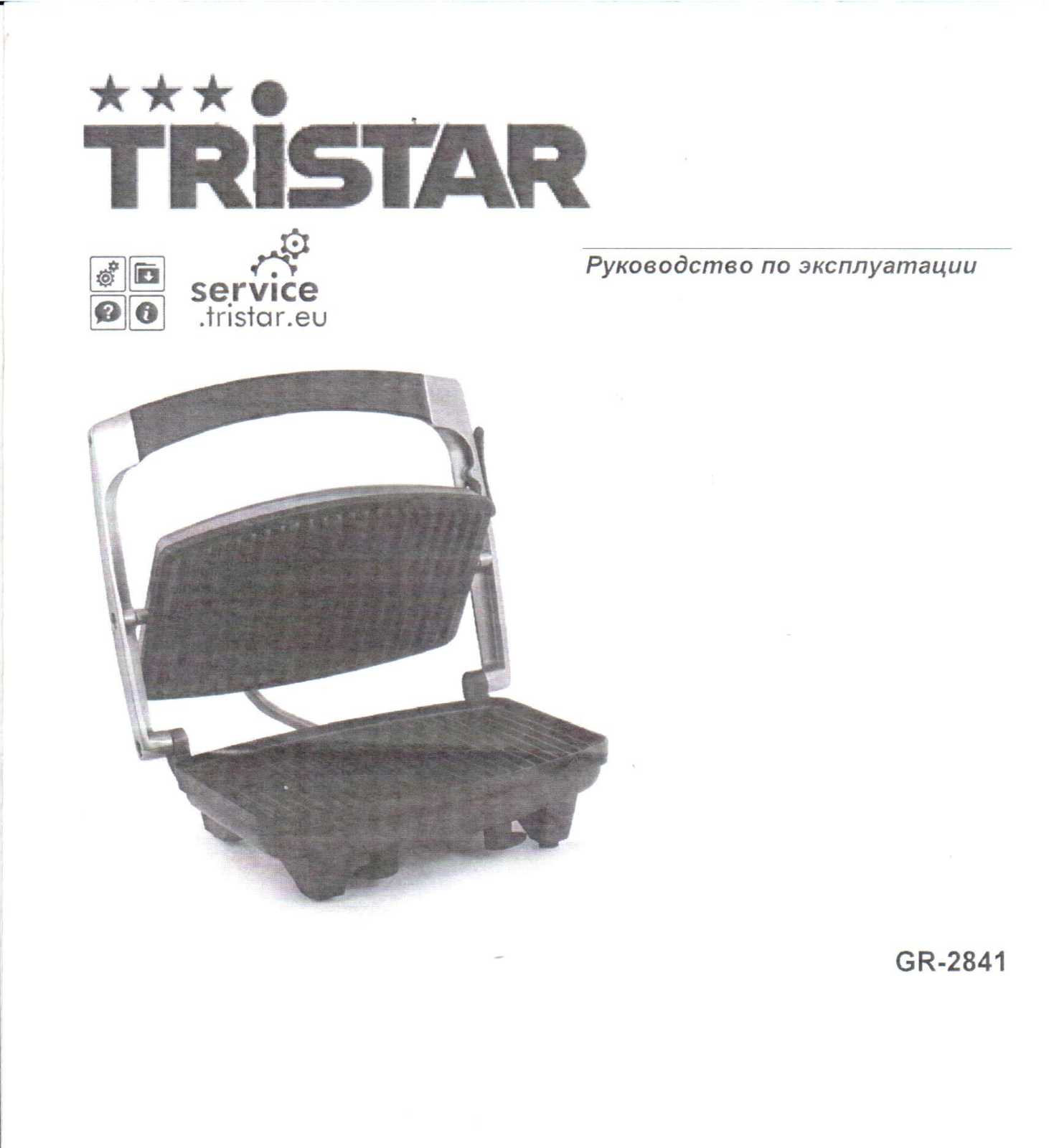 Tristar GR-2841 User Manual