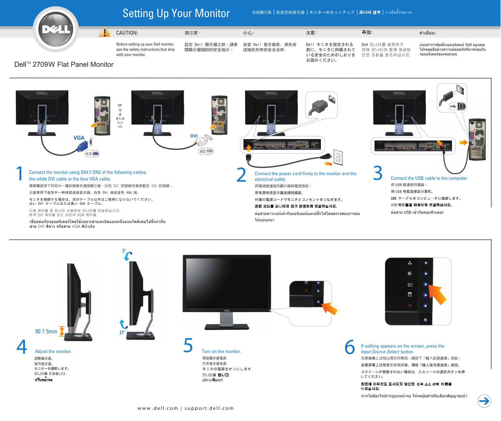 Dell 2709W Setup Diagram