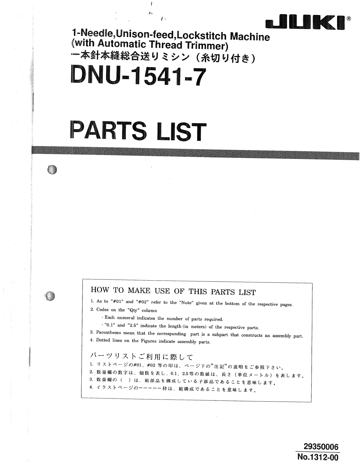 Juki DNU-1541-7 Parts List