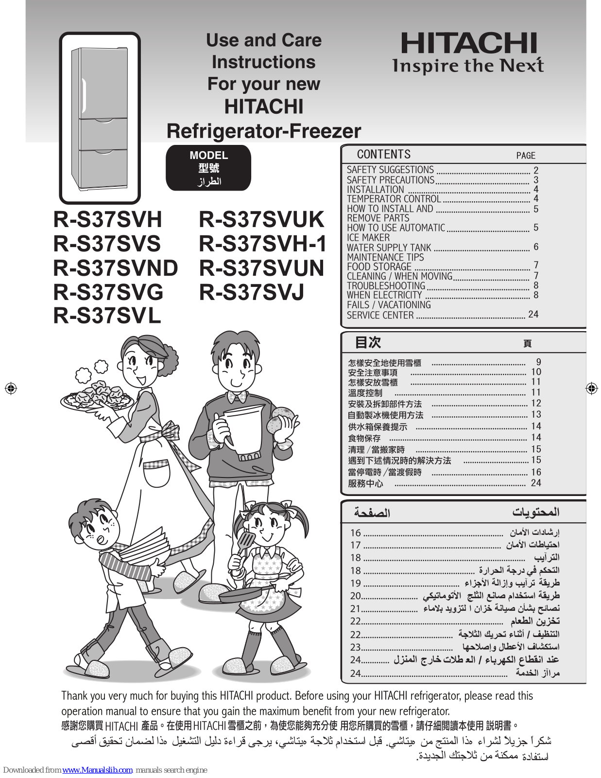 Hitachi R-S37SVS, R-S37SVND, R-S37SVUK, R-S37SVH-1, R-S37SVUN Use And Care Instructions Manual