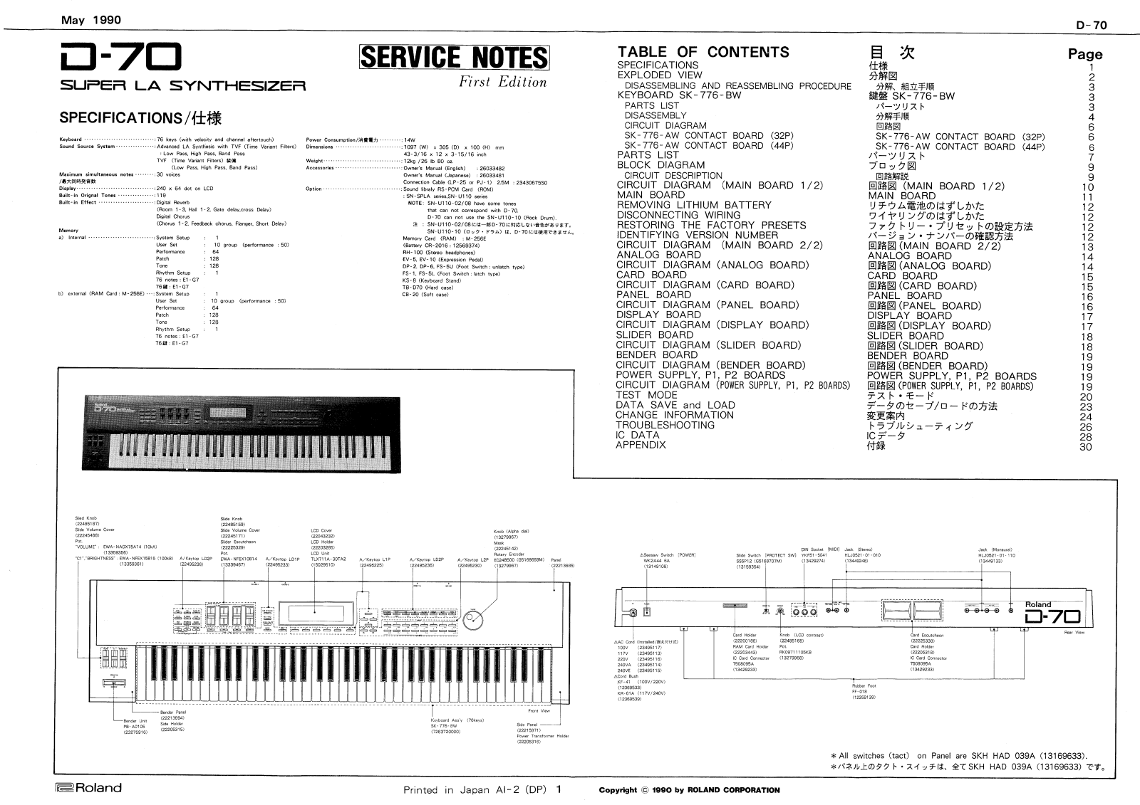 Roland D-70 Service Manual