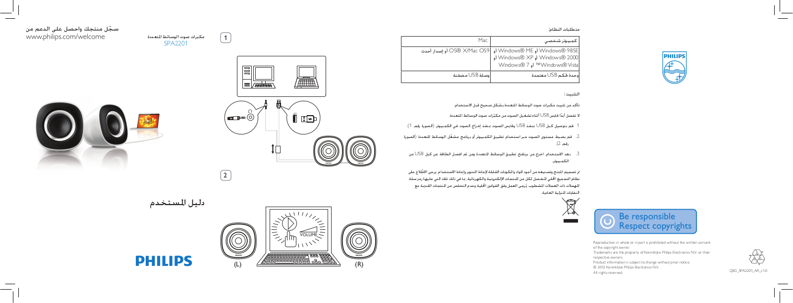 PHILIPS SPA2201 User Manual