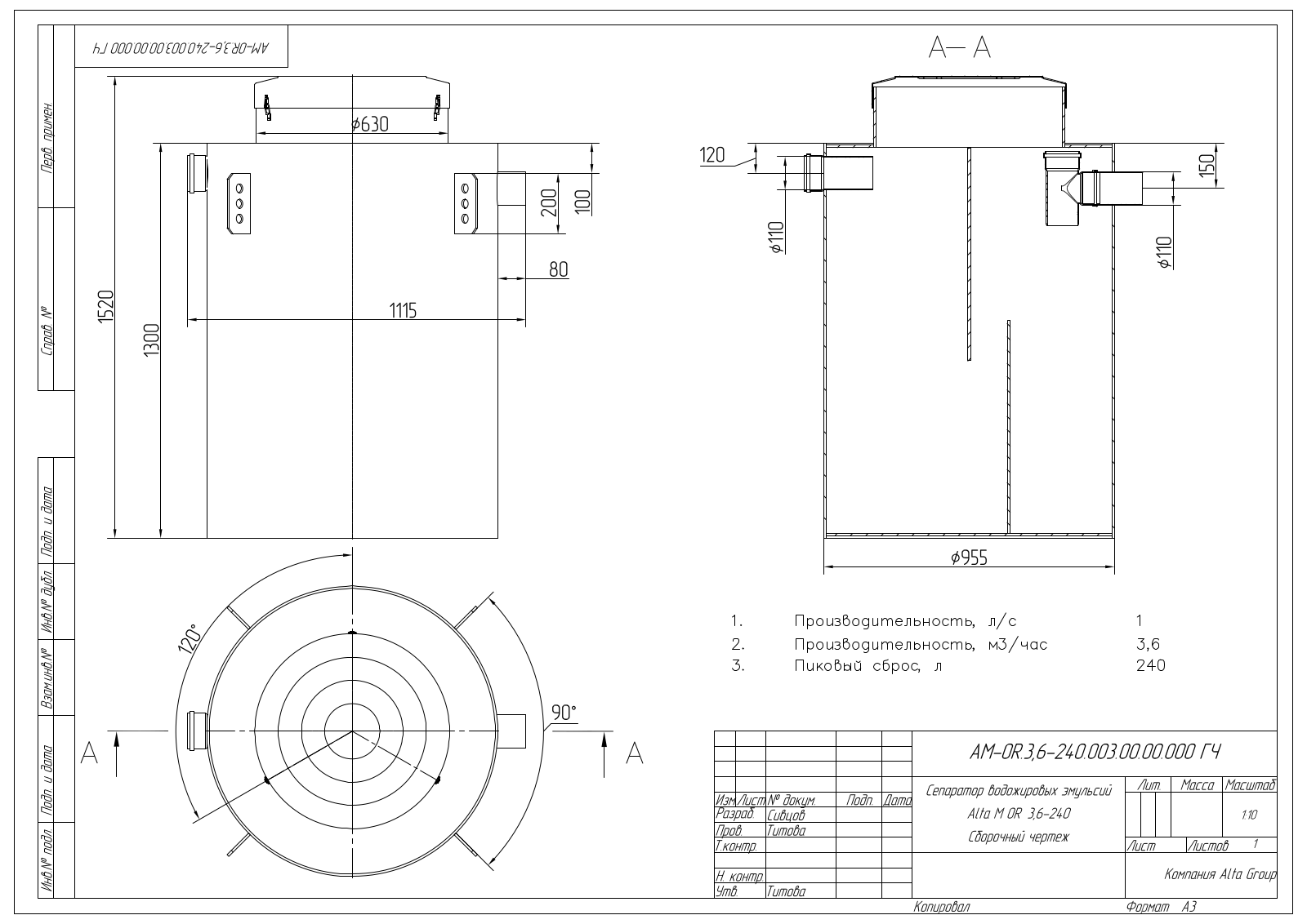 Alta Group Alta M-OR 3.6-240 Drawing