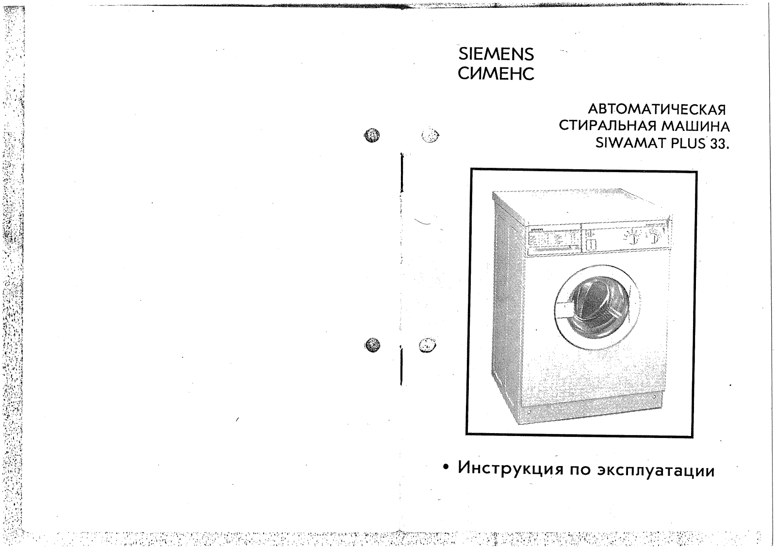 Siemens WM Plus 3301, WM Plus 3371, WM33010, WM33710 User manual