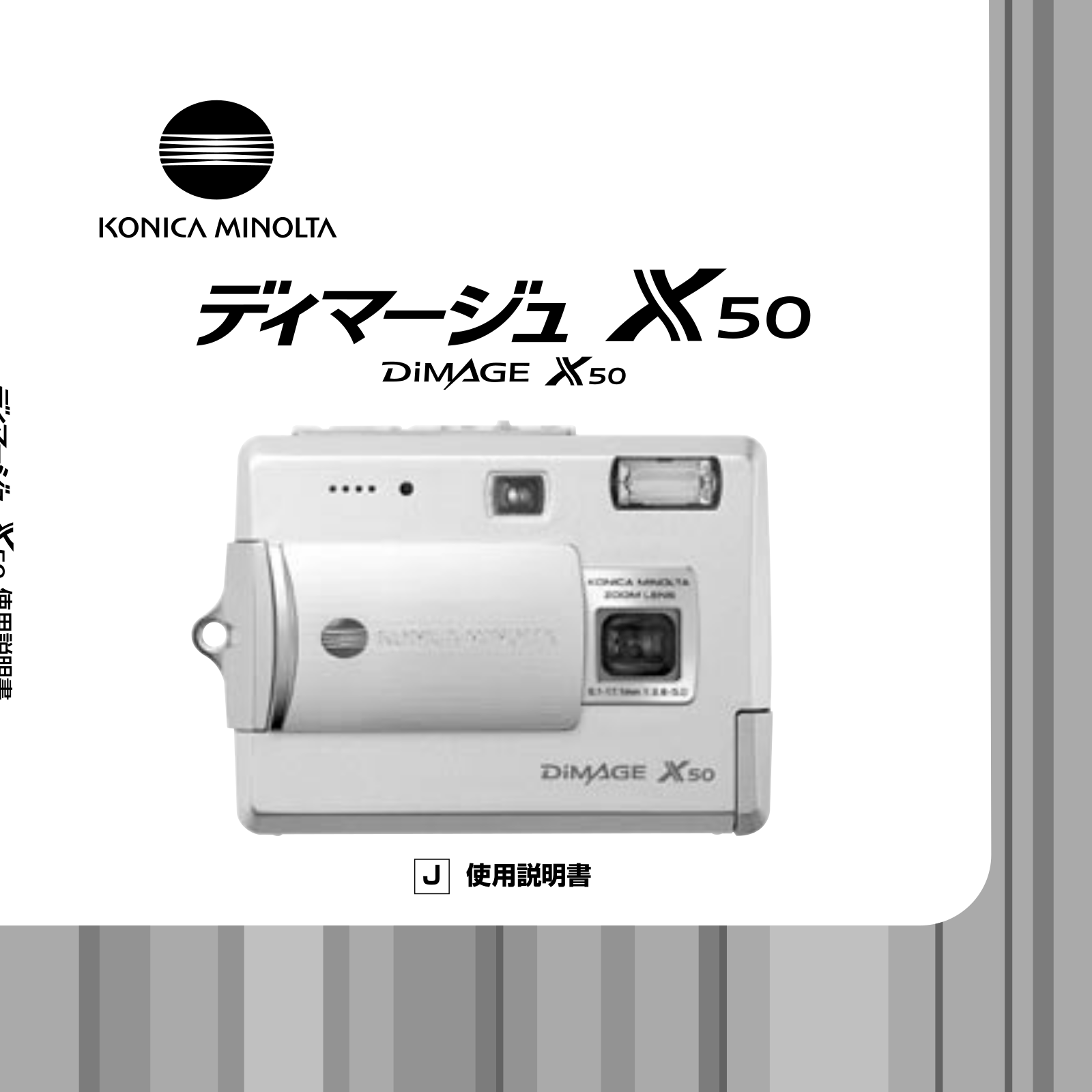 Konica minolta DIMAGE X50 User Manual