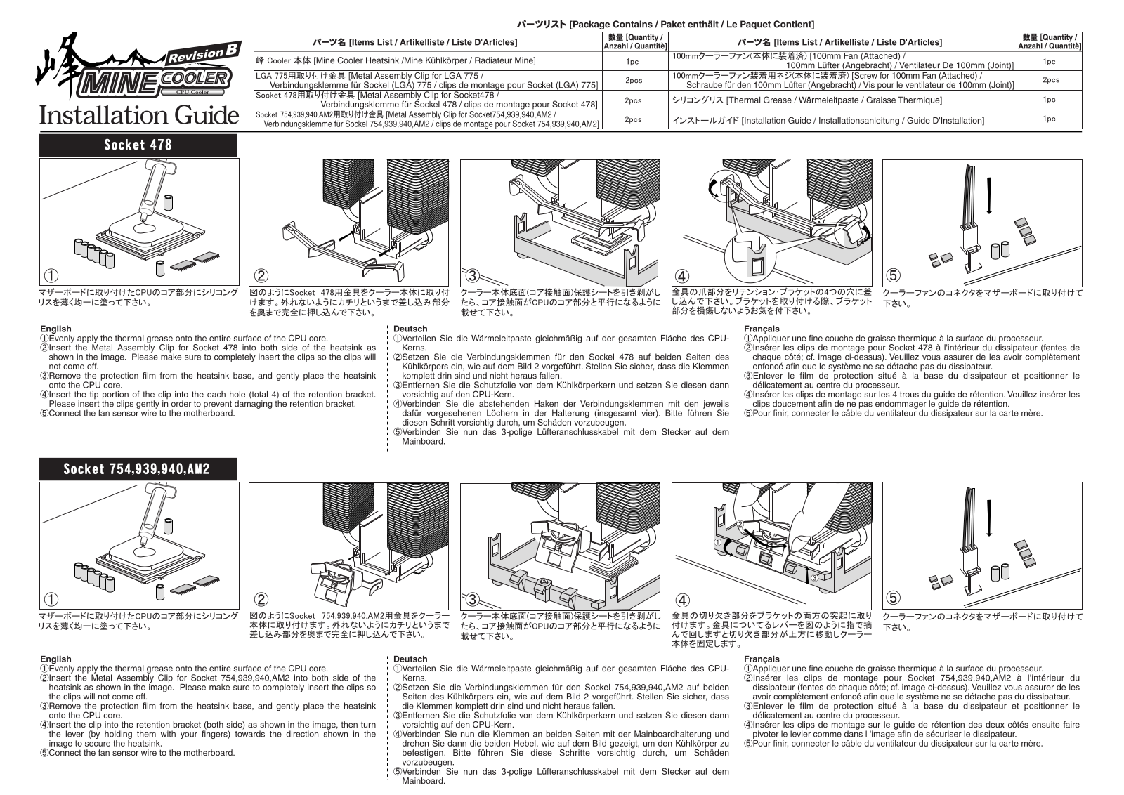 Scythe MINE REV B CPU COOLER User Manual