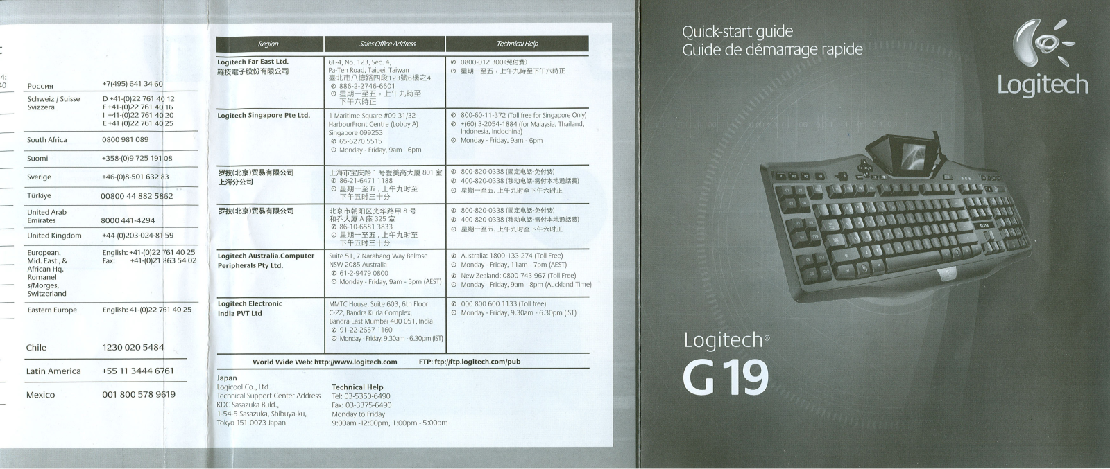 Logitech G19 User Manual