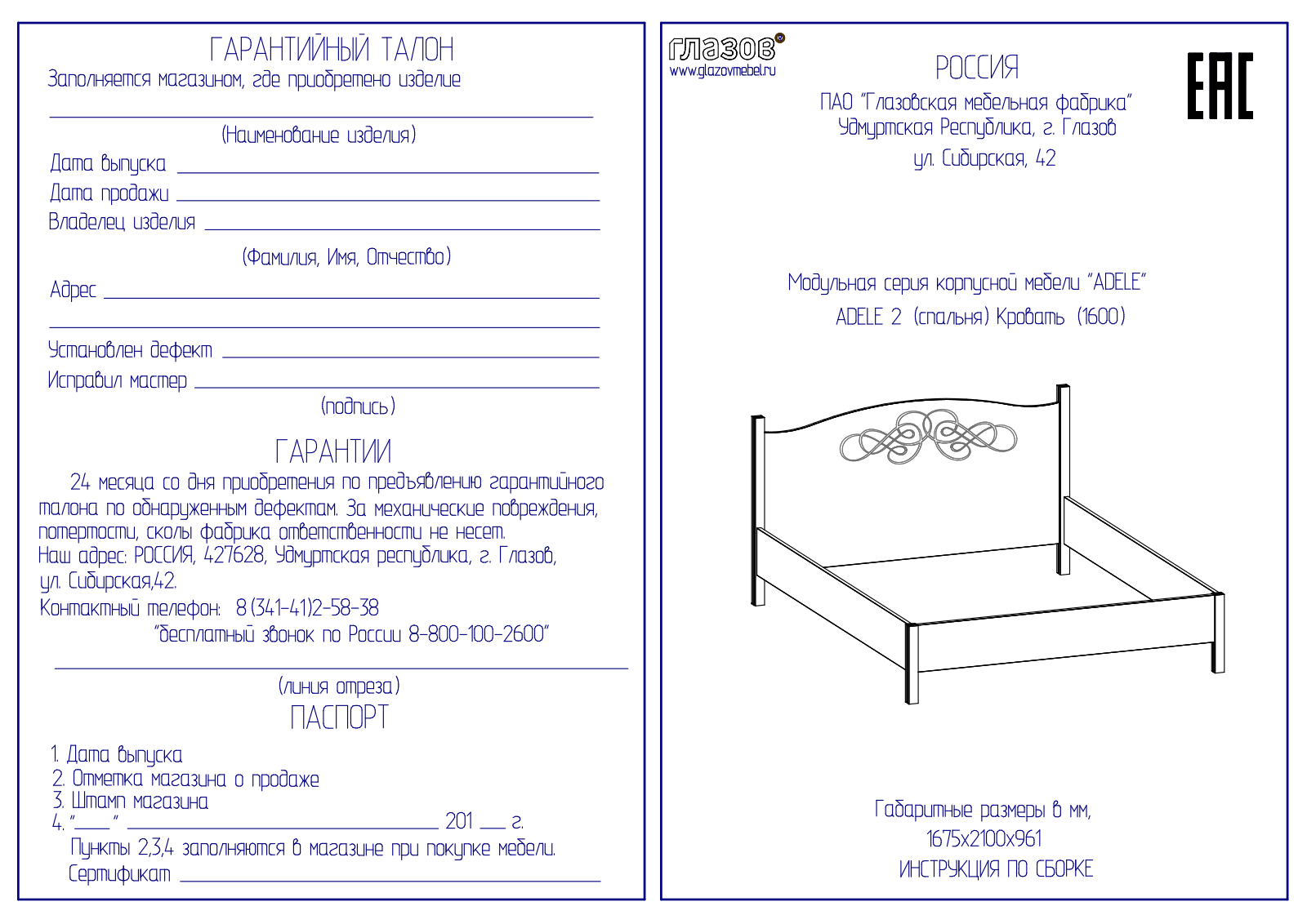 ГМФ К2 160*200 без основания Адель User Manual