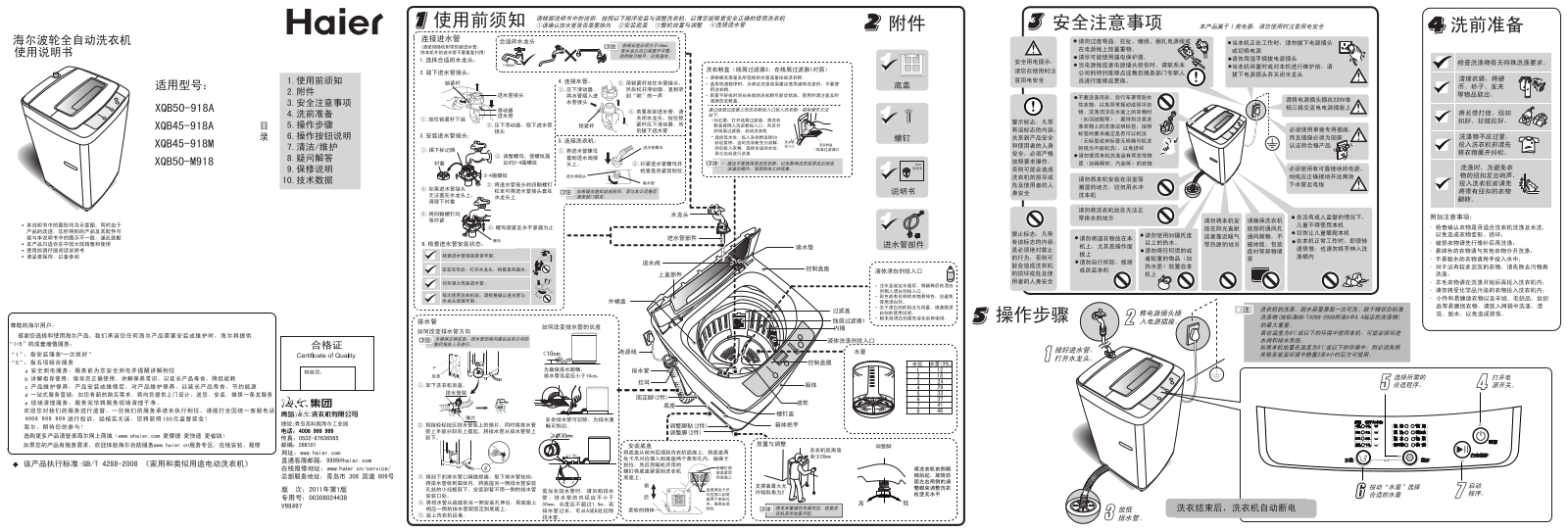 Haier XQB50-918A, XQB45-918A, XQB45-918M, XQB50-M918 User Manual