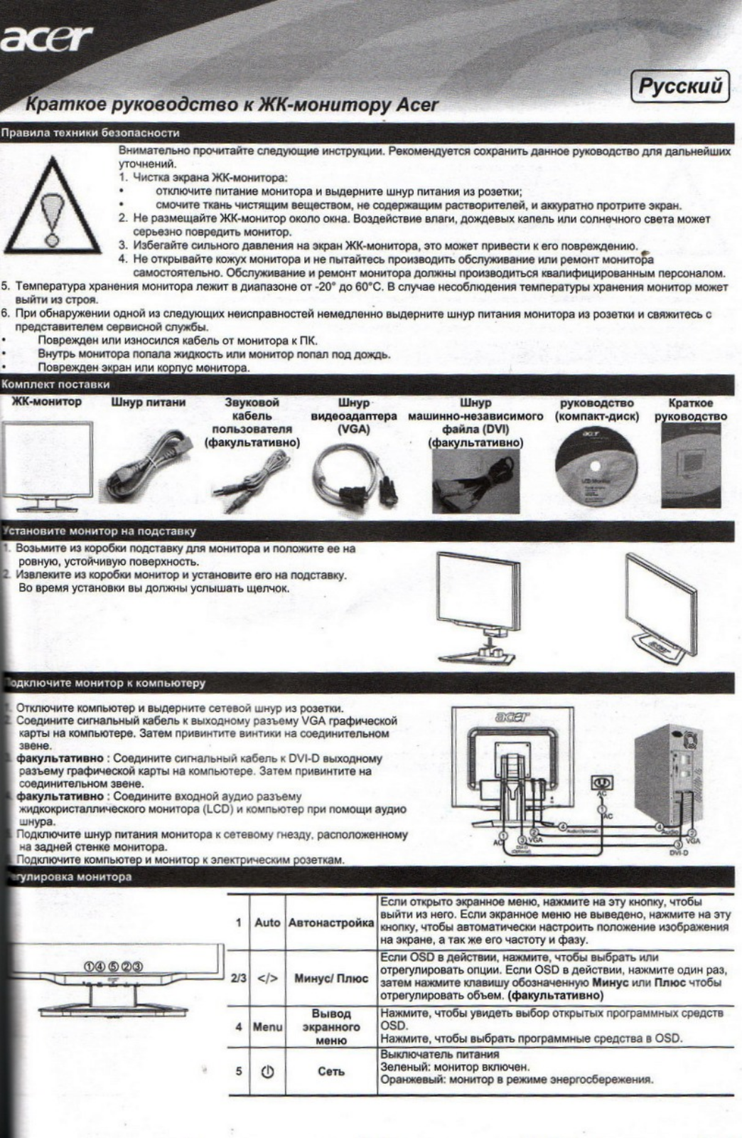 Acer X 192 W User Manual