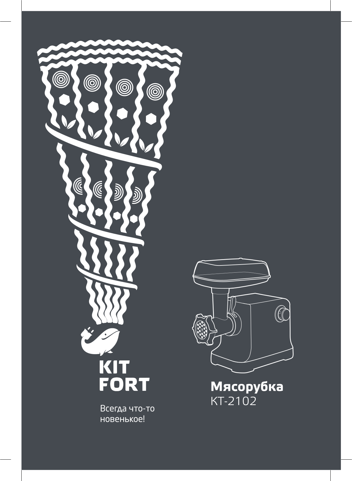 Kitfort KT-2102 User Manual