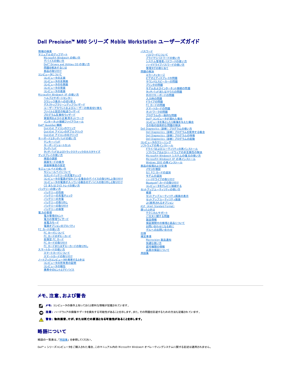 Dell Precision M60 User Manual