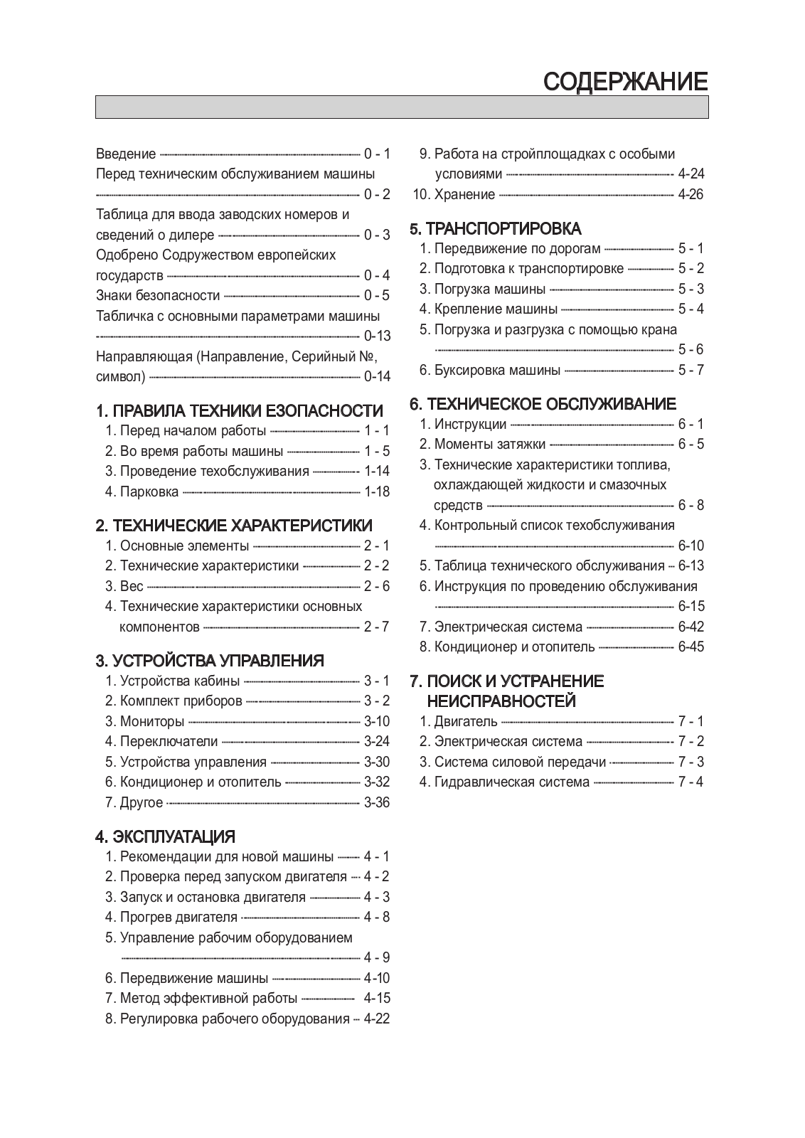 Hyundai HL740-9S Service Manual